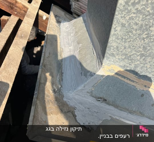 עבודת איטום על גג עם חומרי איטום